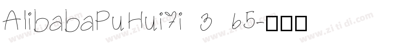 AlibabaPuHui7i 3 65字体转换